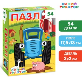 Пазл "Синий трактор", 54 элемента в Донецке