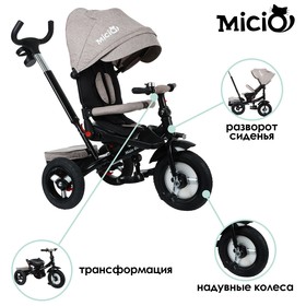 Велосипед трехколесный Micio Comfort, надувные колеса 12"/10", цвет коричневый
