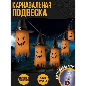 {{productViewItem.photos[photoViewList.activeNavIndex].Alt || productViewItem.photos[photoViewList.activeNavIndex].Description || 'Карнавальная подвеска световая «Ужастик», цвет оранжевый'}}