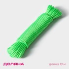 Rope washing line 3 mm, length 10 m, color MIX