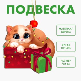Подвеска новогодняя деревянная "Кот с подарочком" в Донецке