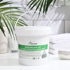 Бальзам для ног от сухих мозолей и натоптышей серии Floresan "Organic foot care", 1000 г 7915519 - фото 5152820