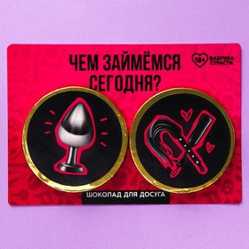 Шоколадные медали «Чем займемся сегодня», 2 шт x 25 г. 7802703