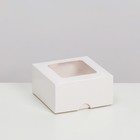 Коробка складная, крышка-дно, с окном, белая, 10 х 10 х 5 см - фото 5159996