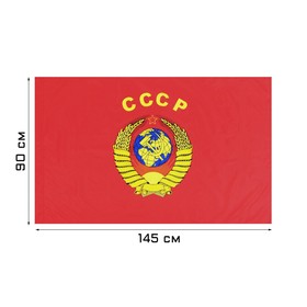 {{photo.Alt || photo.Description || 'Флаг СССР, 90 х 145 см, полиэфирный шёлк'}}