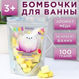 {{photo.Alt || photo.Description || 'Бомбочки для ванн детские «Полон счастья», медовый аромат, 100 г'}}