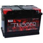 Аккумуляторная батарея Trigger 75 Ач 6СТ-75.0 VL, обратная полярность 7913905 - фото 112181