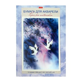 Папка для акварели А3, 10 листов, "Журавлиная песня", тиснение, 200 г/м² 7887963