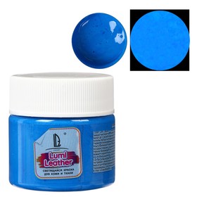Краска акриловая по коже и ткани люминесцентная LUXART Leather Lumi, 20 мл, синяя