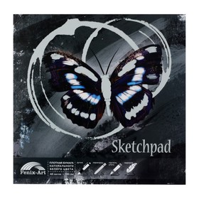 Sketchpad 170*170 40 liter butterfly 120g/m² BL OFS, Klesev fastened with a leaf with a lid 61204