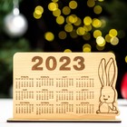 Календарь "Заяц с длинными ушами" 2023, 15,1х9,8 см Календарь "Заяц с длинными ушами" 2023, 15,1х9,8 см