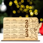 Календарь "Заяц и подарок" 2023, 16,2х9,8 см
