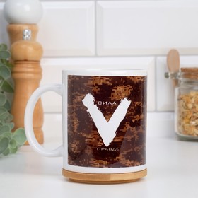 Za victory mug, with application