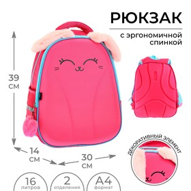 Рюкзак каркасный школьный Calligrata "Розовый зайка", 39 х 30 х 14 см 7573644