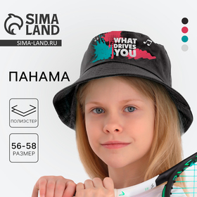Панама детская What drives you, р-р. 52-54 см