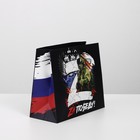 Пакет ламинированный «За победу», ML 23 х 27 х 11.5 см 7847262