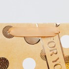 Пакет ламинированный «Тебе», MS 18 × 23 × 10 см 7548996