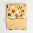 Пакет ламинированный «Тебе», MS 18 × 23 × 10 см 7548996