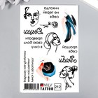 Татуировка на тело "Люби" 10х15 см - фото 801636466