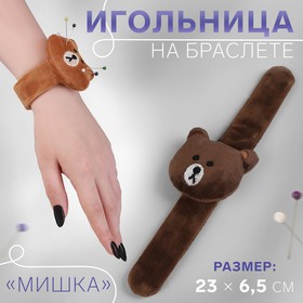 Игольница на браслете «Мишка», 23 × 6,5 см, цвет тёмно-коричневый
