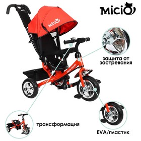 Велосипед трехколесный Micio Classic, колеса EVA 10"/8", цвет морковный