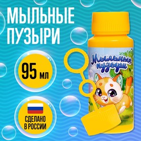 Мыльные пузыри " Забавный котёнок"  95 мл в Донецке
