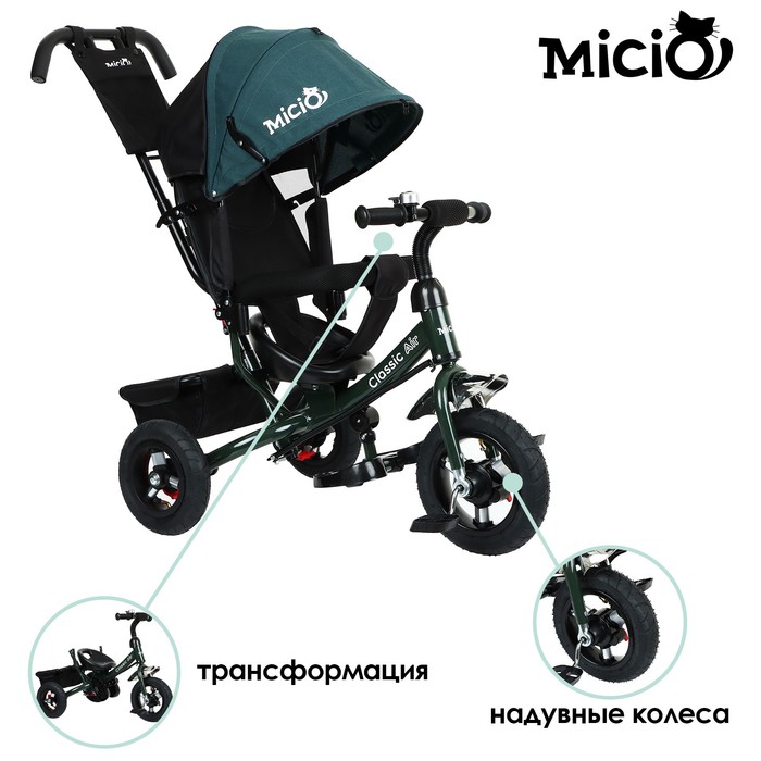 Велосипед трехколесный Micio Classic Air, надувные колеса 10"/8, цвет хаки - фото 5186302