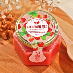 Кремовый мёд «Земляника», с земляникой, 120 г.