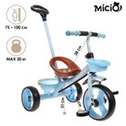 Велосипед трехколесный Micio Lutic+, цвет голубой - фото 107639237