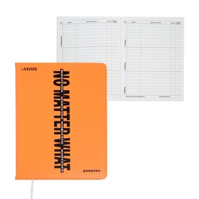 Дневник школьный для 1-11 класса, No Matter What. Orange, твёрдая обложка, искусственная кожа, блок 80 г/м2, ляссе