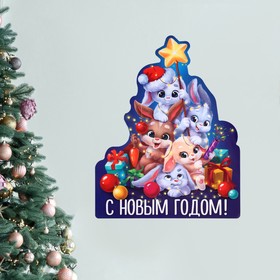 Плакат "С новым годом", герои 2023, 30*38,4 см в Донецке