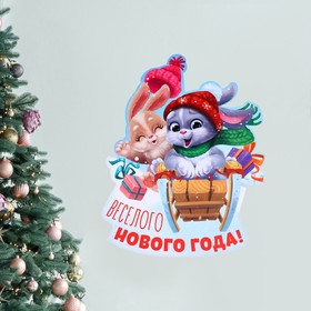 Плакат "Весёлого нового года", герои в санях 2023, 29,1*37,1 см в Донецке