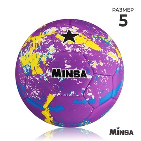 Мяч футбольный MINSA, размер 5, PU, вес 368 гр, 32 панели, 3 слоя, машинная сшивка в Донецке