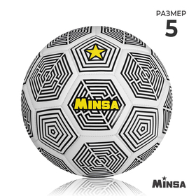 Мяч футбольный MINSA, PU, машинная сшивка, 32 панели, размер 5