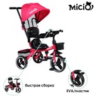 Велосипед трехколесный Micio Viottolo, колеса EVA 10"/8", цвет розовый - фото 107589757