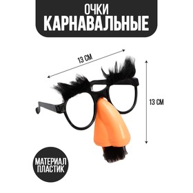 Карнавальный аксессуар- очки "Усач", цвет черный в Донецке