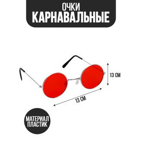Карнавальный аксессуар- очки "Стиляга" в Донецке