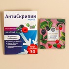 Чайный пакетик "Антискрипин", вкус: лесные ягоды, 1 шт. х 2 г.