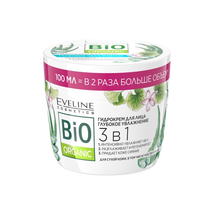 Гидрокрем для лица Eveline Bio Organic, глубокое увлажнение 3в1, 100 мл - фото 7654515