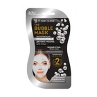 Детокс-маска для лица Skin Shine The Bubble Mask, Пузырьковая матирующая, саше, 2х7 мл 9025367 - фото 8077817