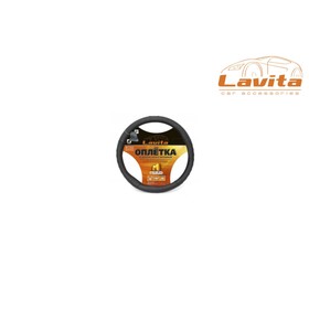Оплётка на руль Lavita, размер M, 37-39 см, чёрная 9033007