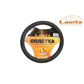 Оплётка на руль Lavita, размер L, 39-41 см, с перфорацией, чёрная 9033008