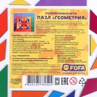 Пазл "Геометрия" ST0036 - фото 801652765