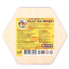 Пазл "На пруду" ST0038 - фото 801652773