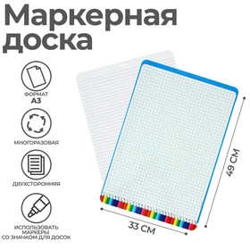 {{productViewItem.photos[photoViewList.activeNavIndex].Alt || productViewItem.photos[photoViewList.activeNavIndex].Description || 'Доска маркерная A3 (49 х 33 см) Calligrata &quot;Карандаши&quot;, двусторонняя: клетка/линейка'}}
