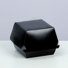 Упаковка для бургеров, черная, 11 х 11 х 11 см - фото 5219987
