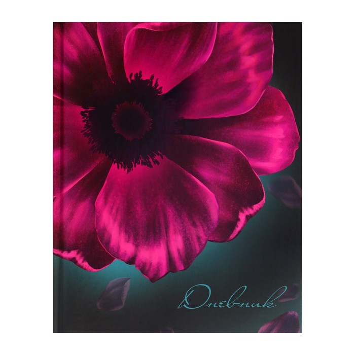 Дневник универсальный для 1-11 классов, "Цветок", твердая обложка 7БЦ, глянцевая ламинация, 40 листов - фото 3269305