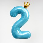Шар фольгированный 40" «Цифра 2 с короной», цвет голубой 7690774