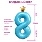 Шар фольгированный 40" «Цифра 8 с короной», цвет голубой 7690780 - фото 760290