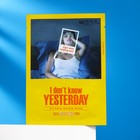 Мультивитаминная маска для лица «I Don't Know yesterday», 25 мл 7985783 - фото 5220208